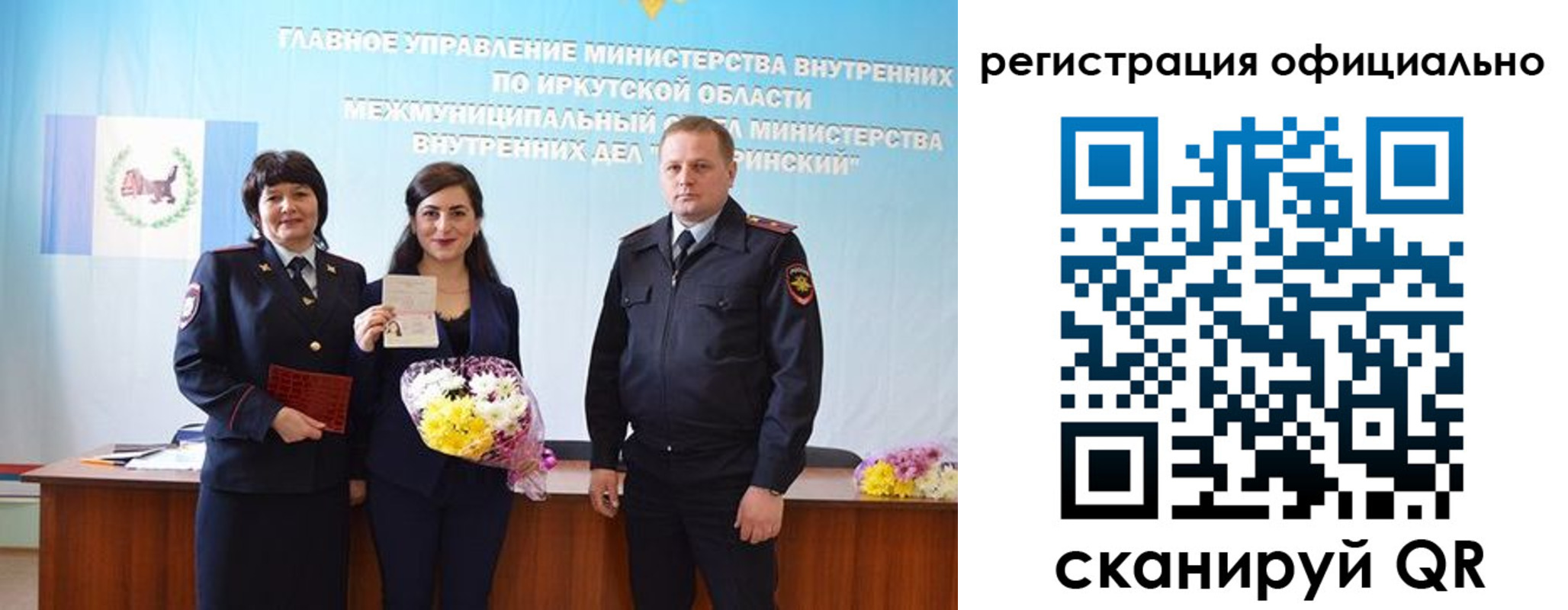 временная регистрация недорого в Челябинске